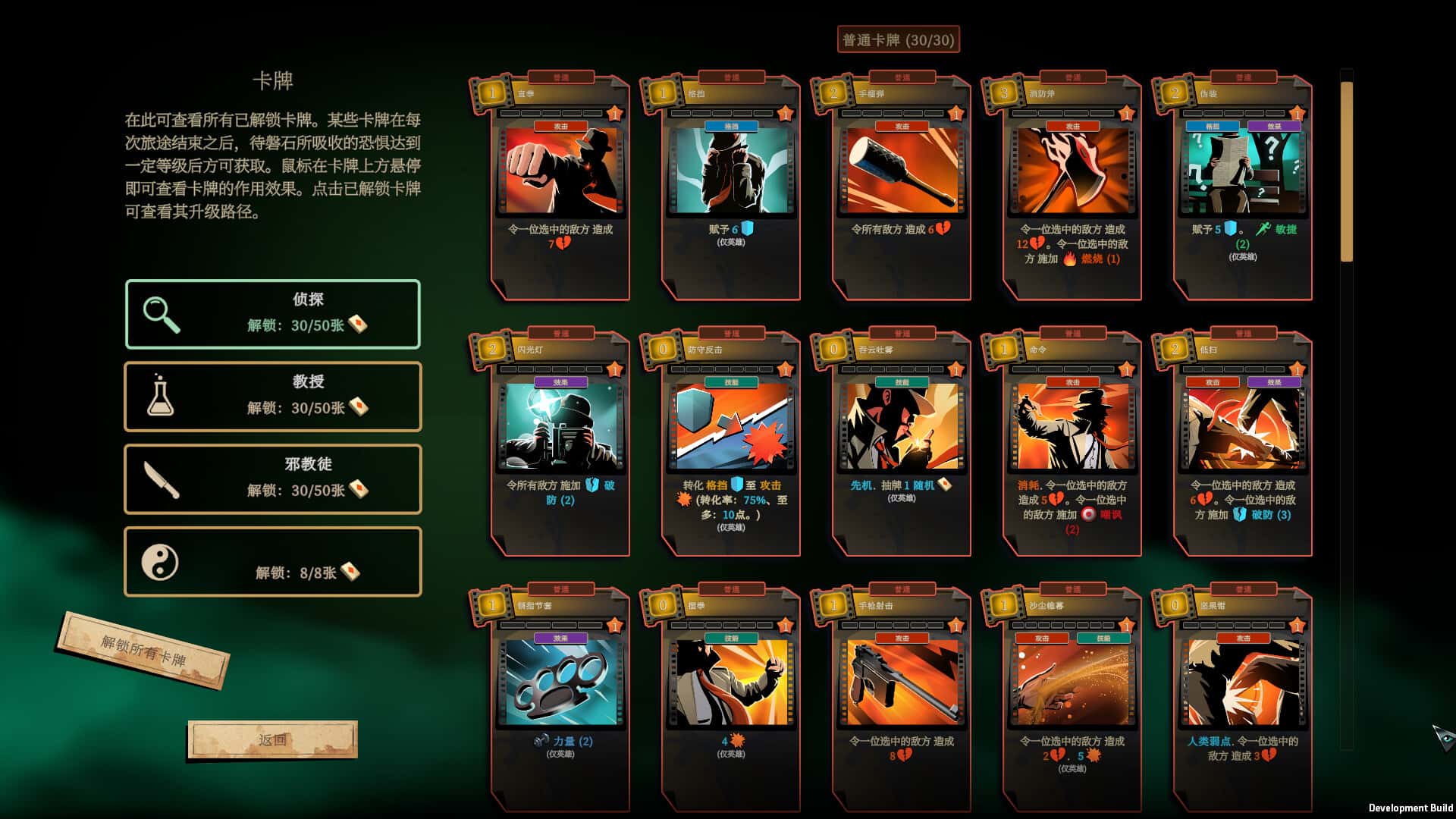 游戏截图6